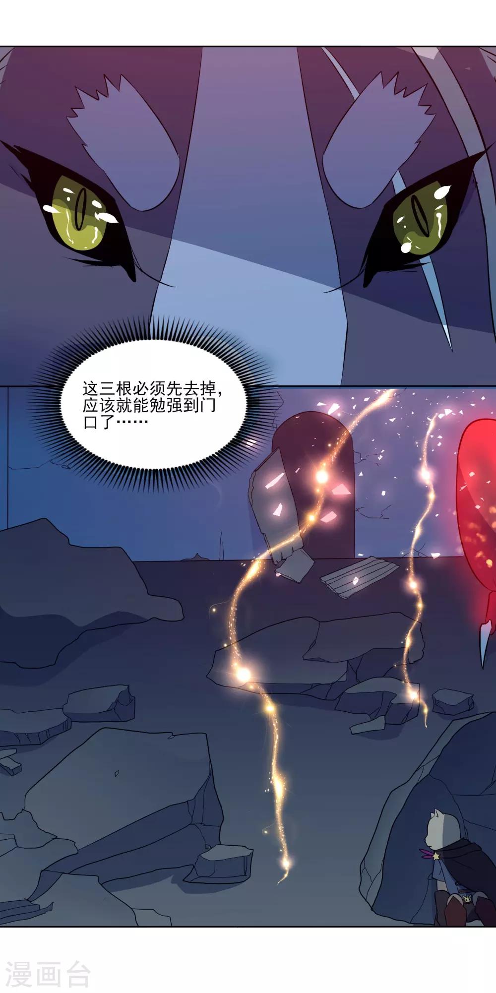 犬侠 - 第88话 逃出教堂1 - 4