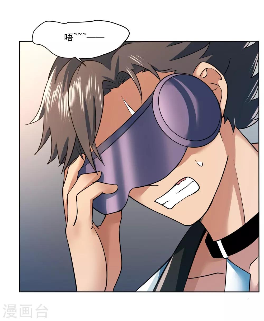 犬侠 - 第90话 这是哪里 - 5