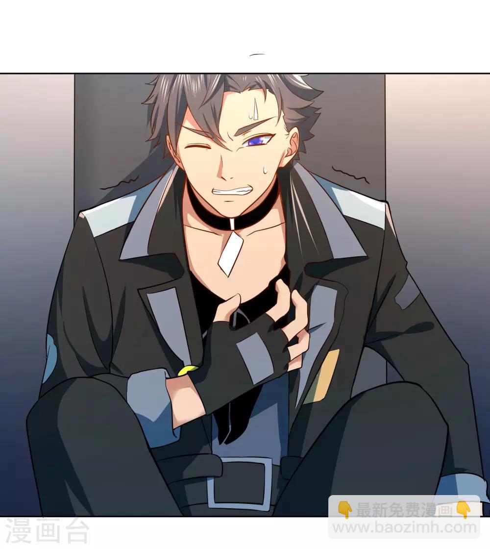 犬侠 - 第90话 这是哪里 - 1