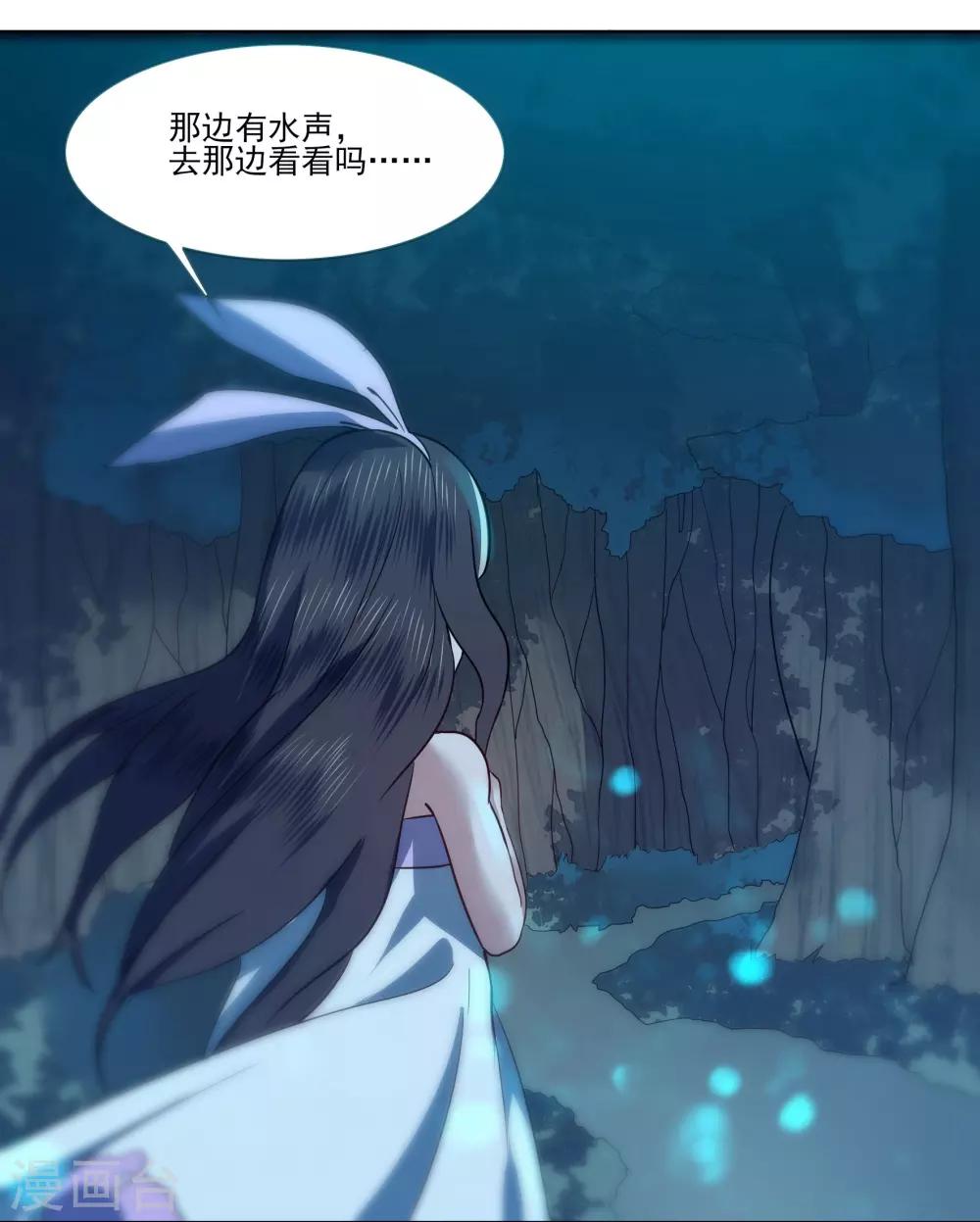 犬侠 - 第90话 这是哪里 - 5