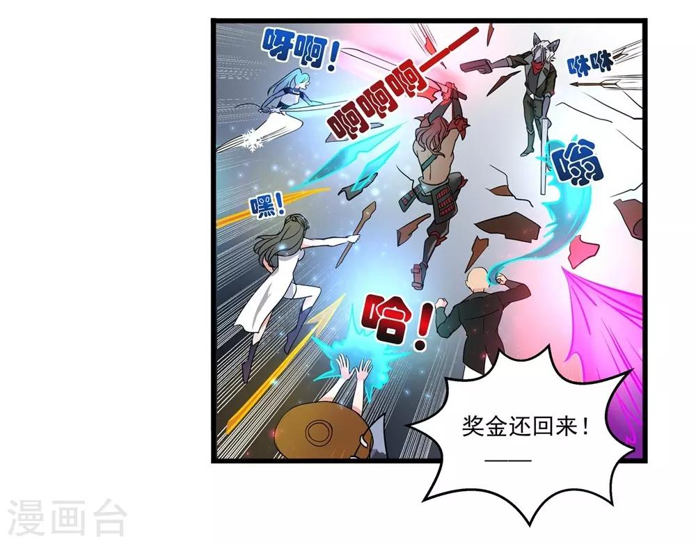 第10话 我的奖金-第10话