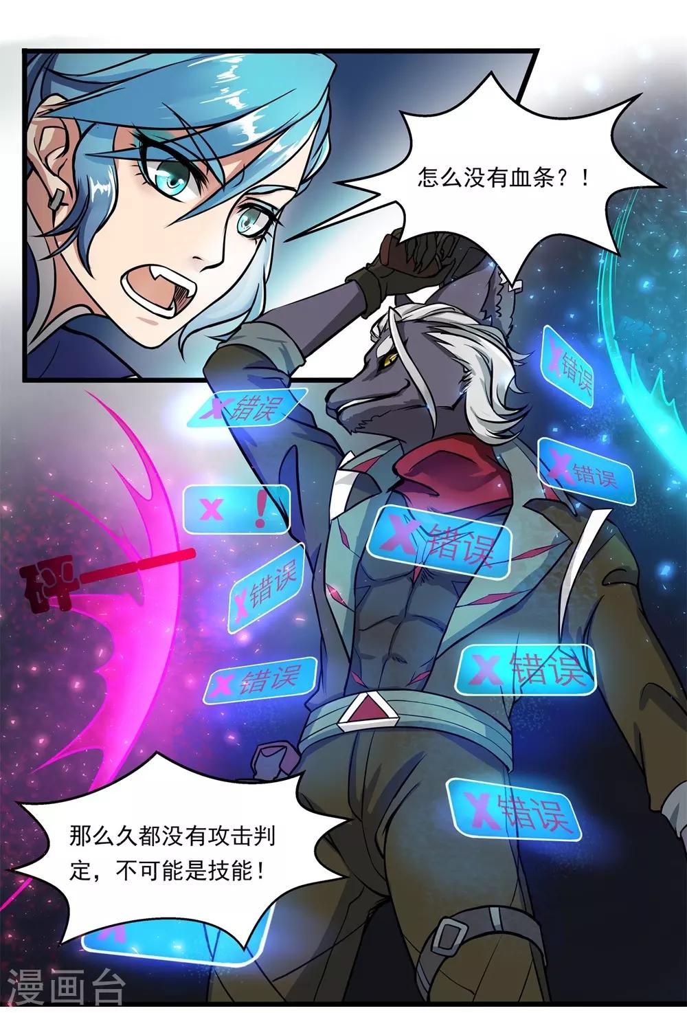 第10话 我的奖金-第10话