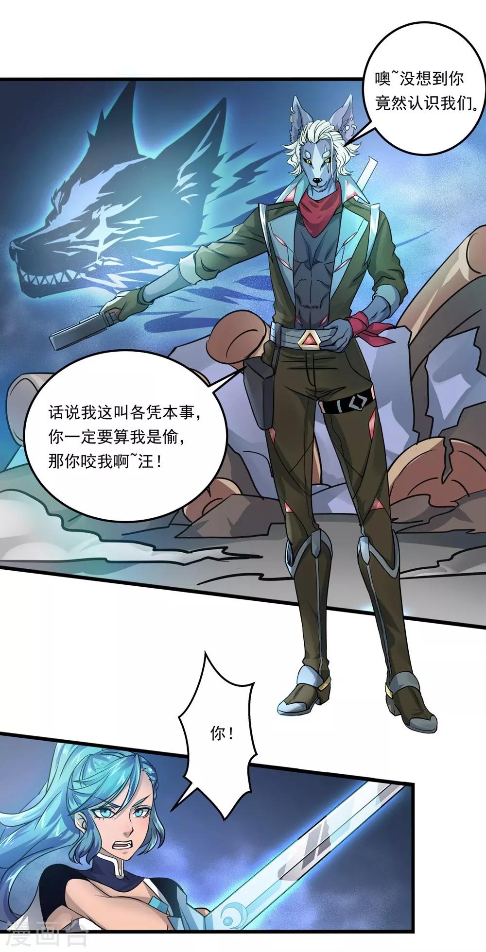 第10话 我的奖金-第10话