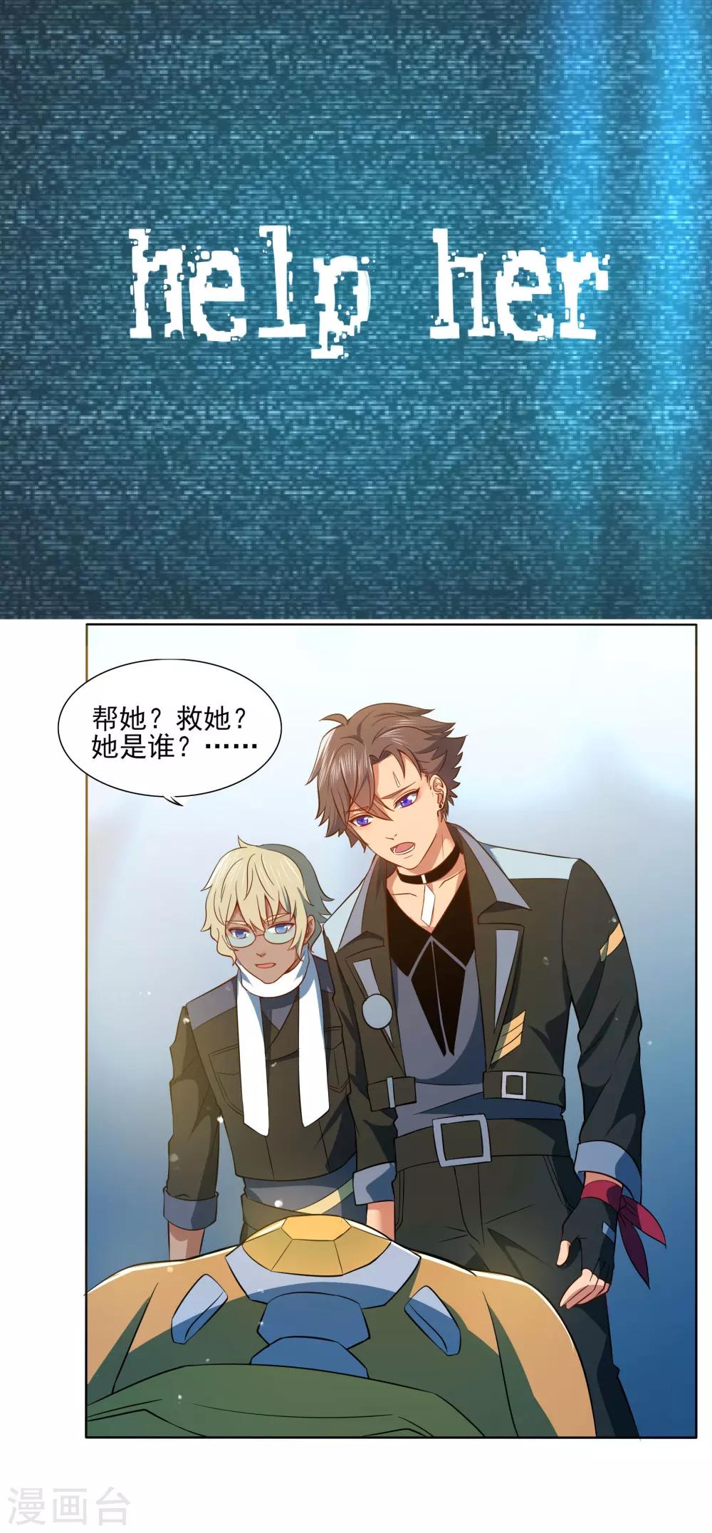犬侠 - 第92话 help her - 1