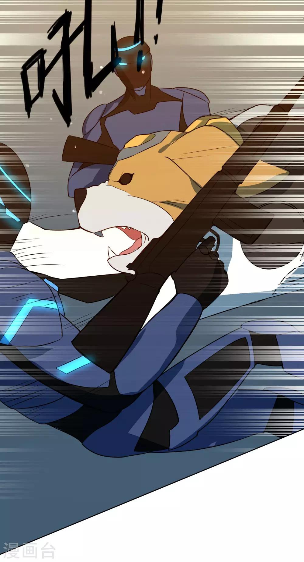 犬侠 - 第92话 help her - 1