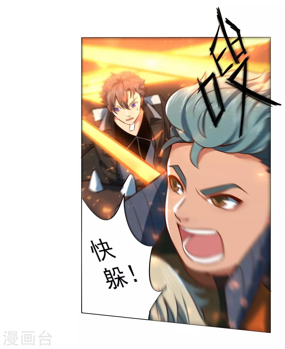 犬侠 - 第92话 help her - 2