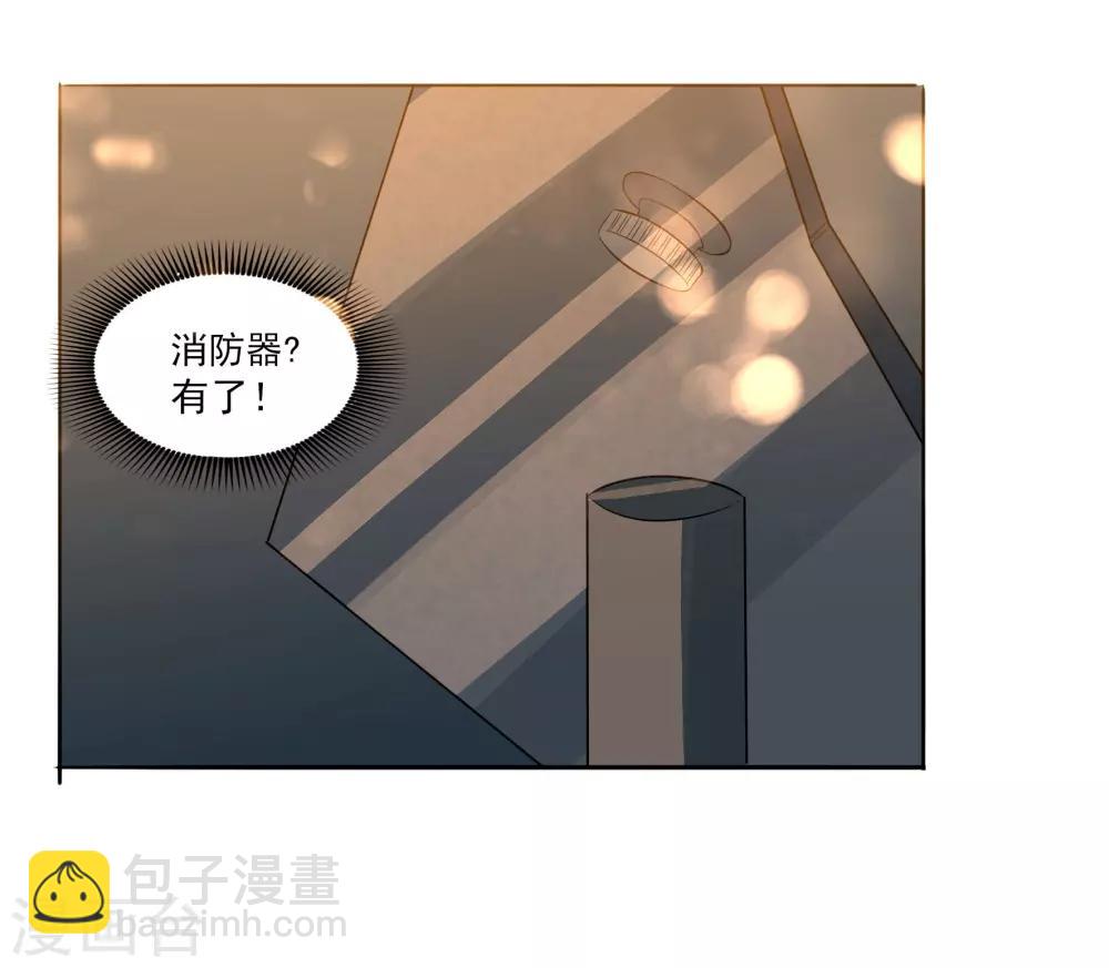 犬侠 - 第92话 help her - 1