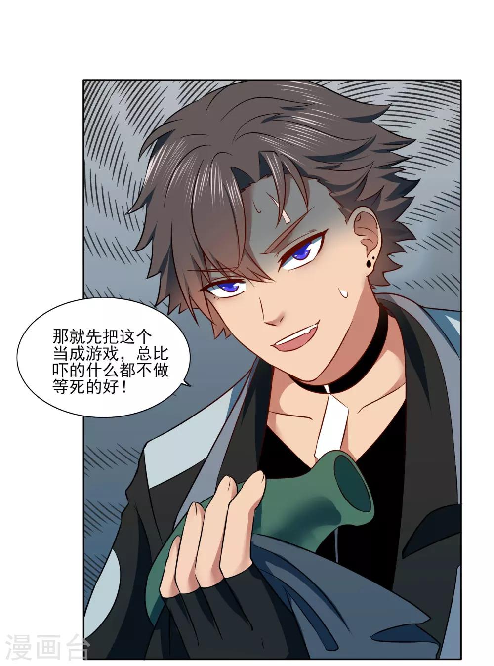 犬侠 - 第92话 help her - 4