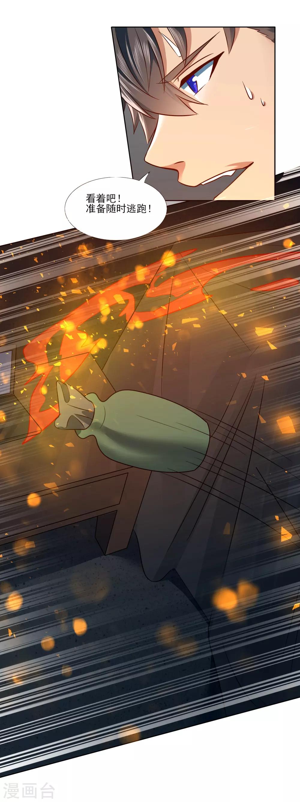 犬侠 - 第92话 help her - 2