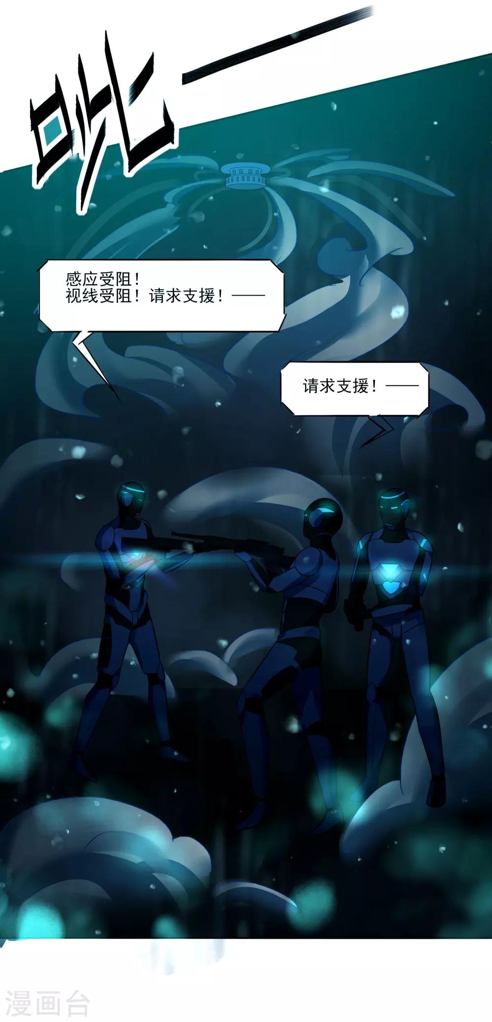 犬侠 - 第92话 help her - 5