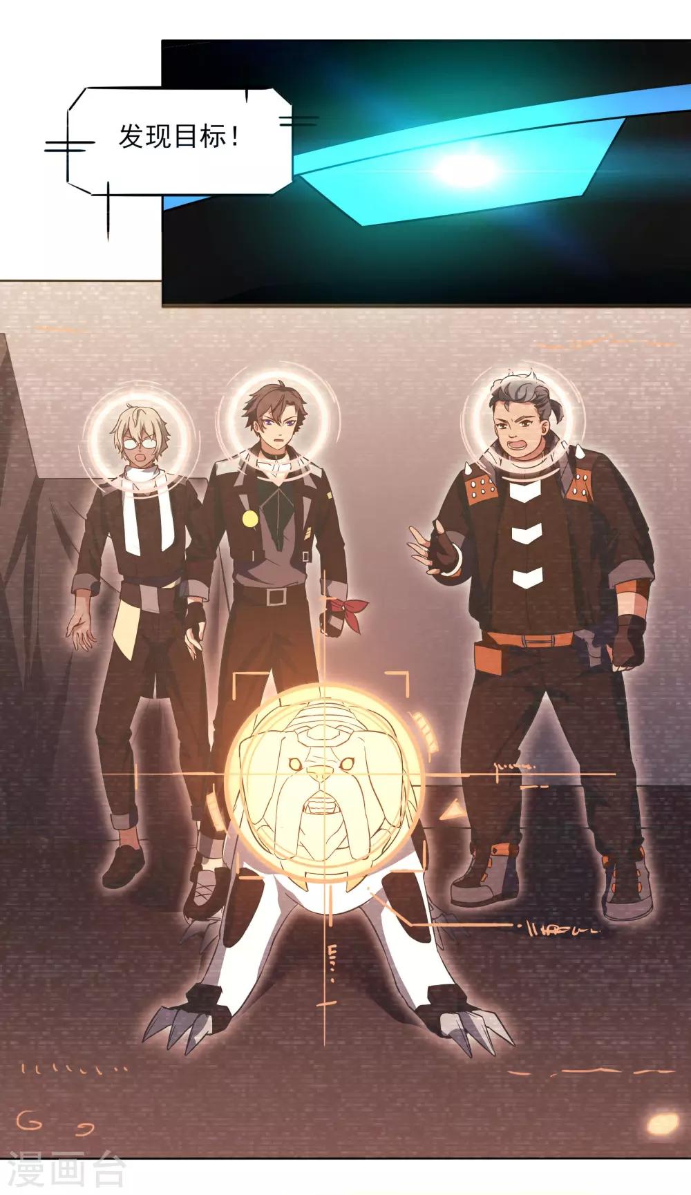 犬侠 - 第92话 help her - 4