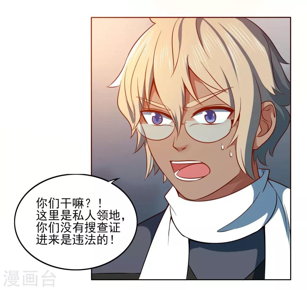 犬侠 - 第92话 help her - 5