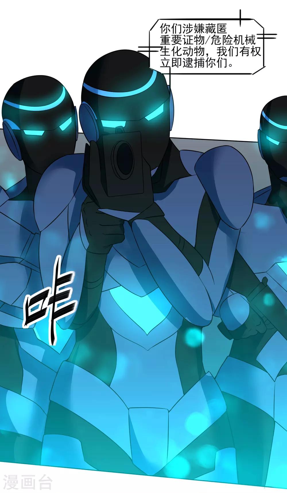 犬侠 - 第92话 help her - 1