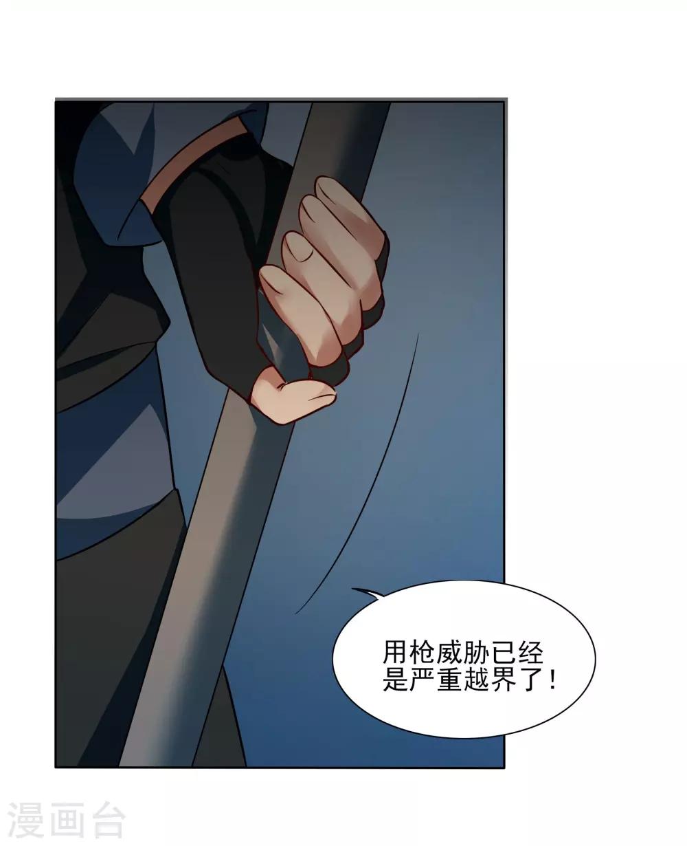 犬侠 - 第92话 help her - 3