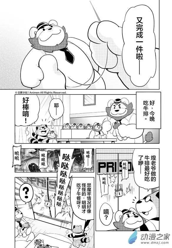 第06回上-第10话