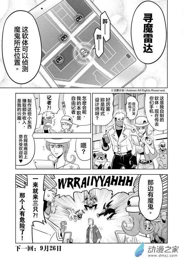 第06回上-第10话