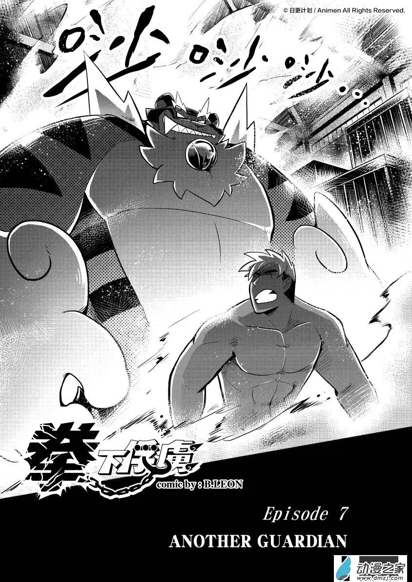 第07回上-第12话