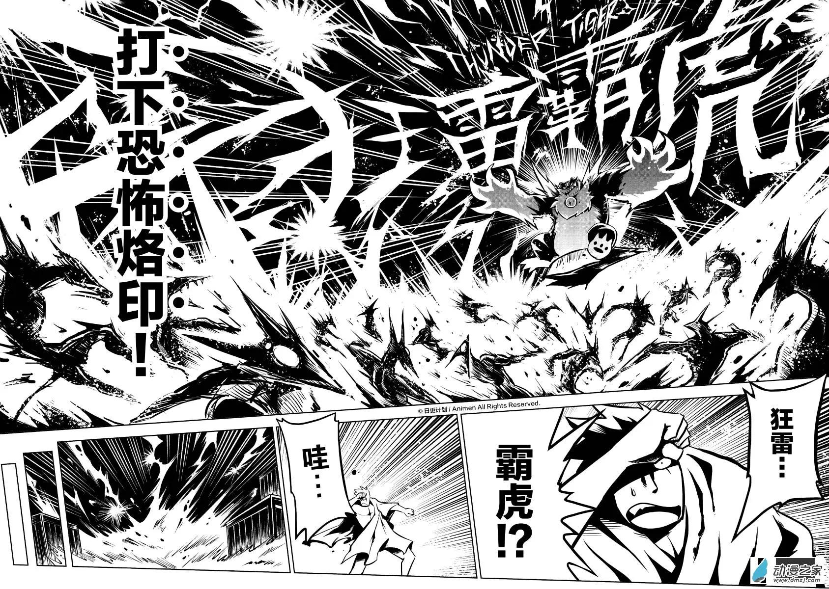 第07回上-第12话