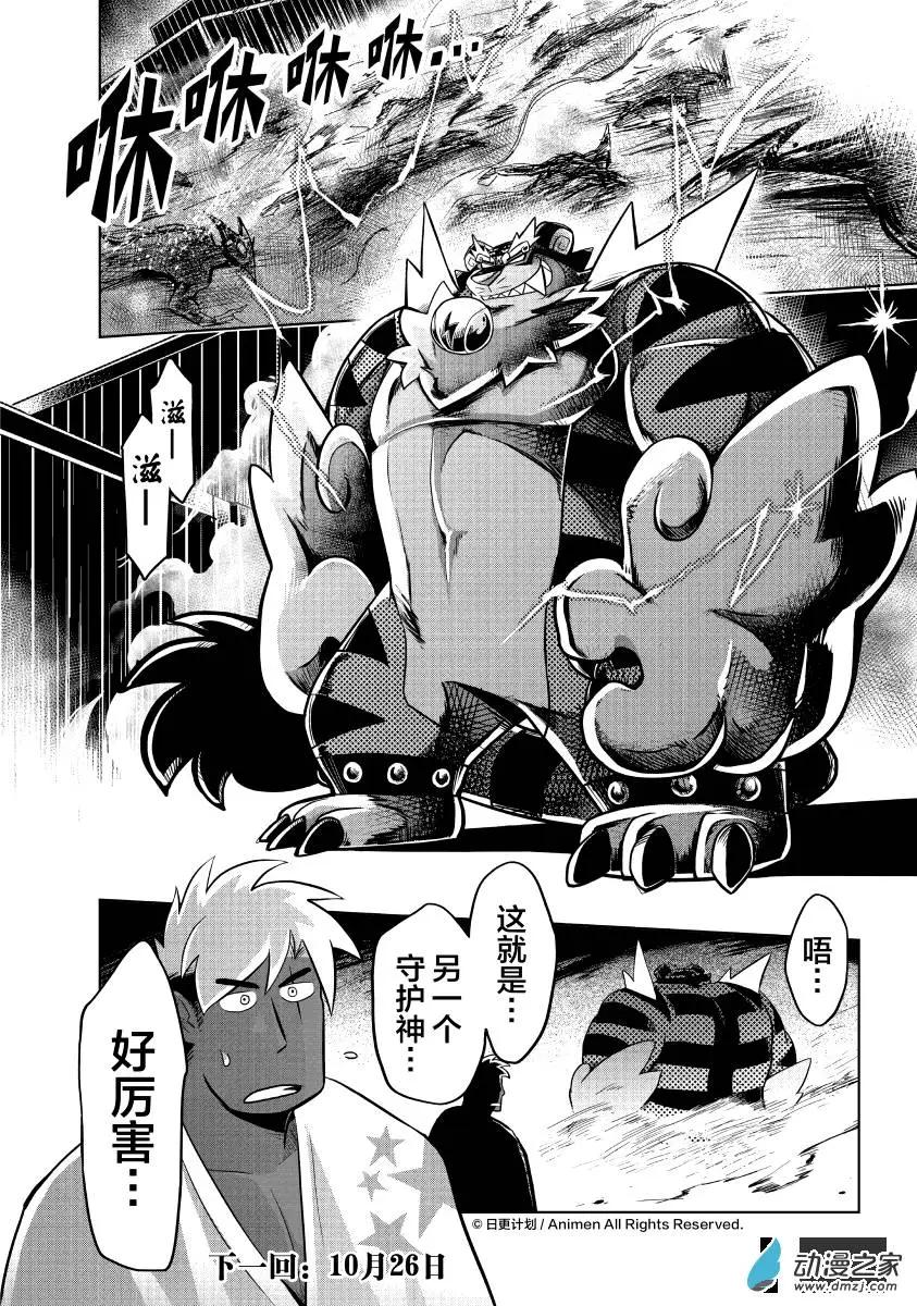 第07回上-第12话