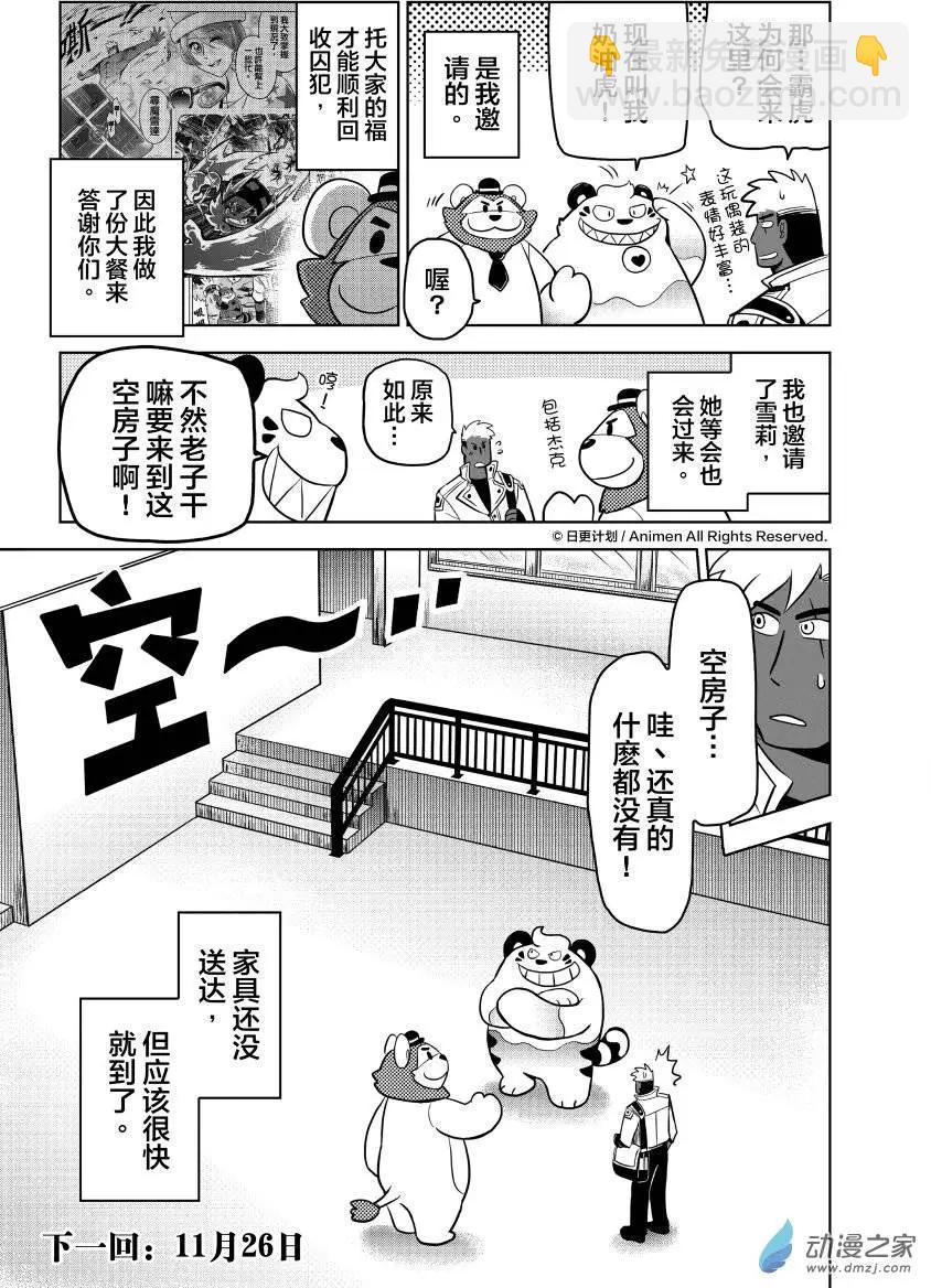 第08回上-第14话