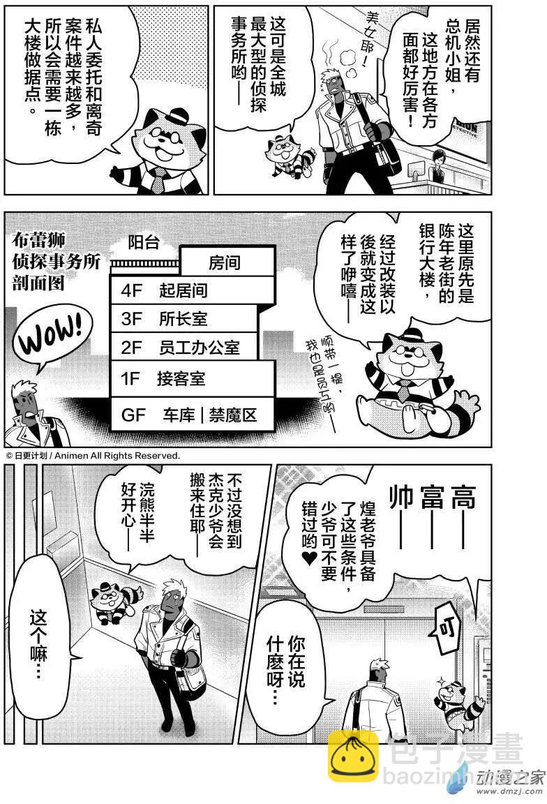 第08回上-第14话