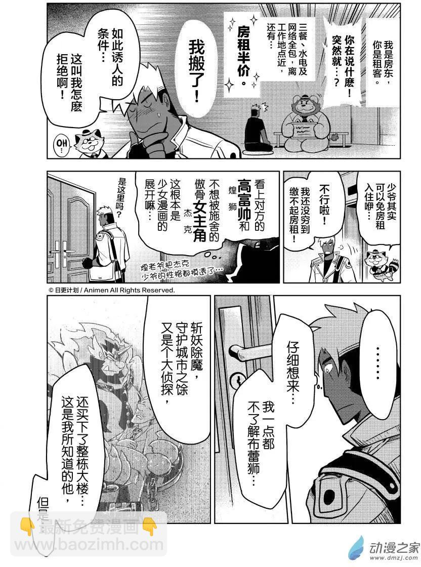 第08回上-第14话