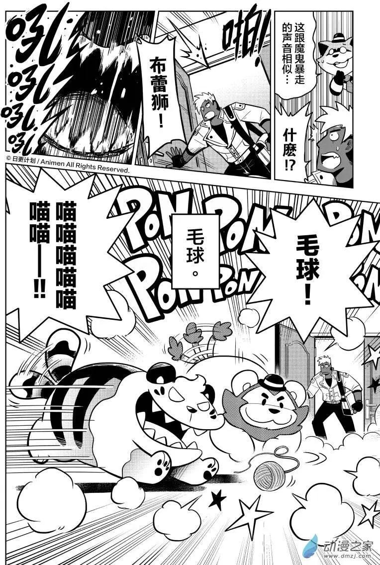 第08回上-第14话