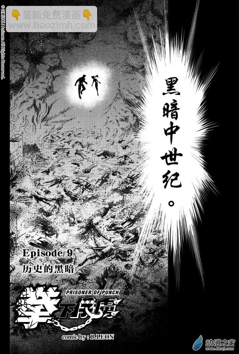 第09回上-第16话