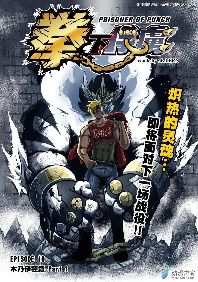 第10回上-第18话