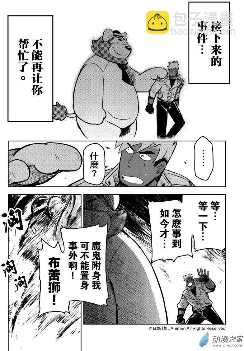 第10回上-第18话