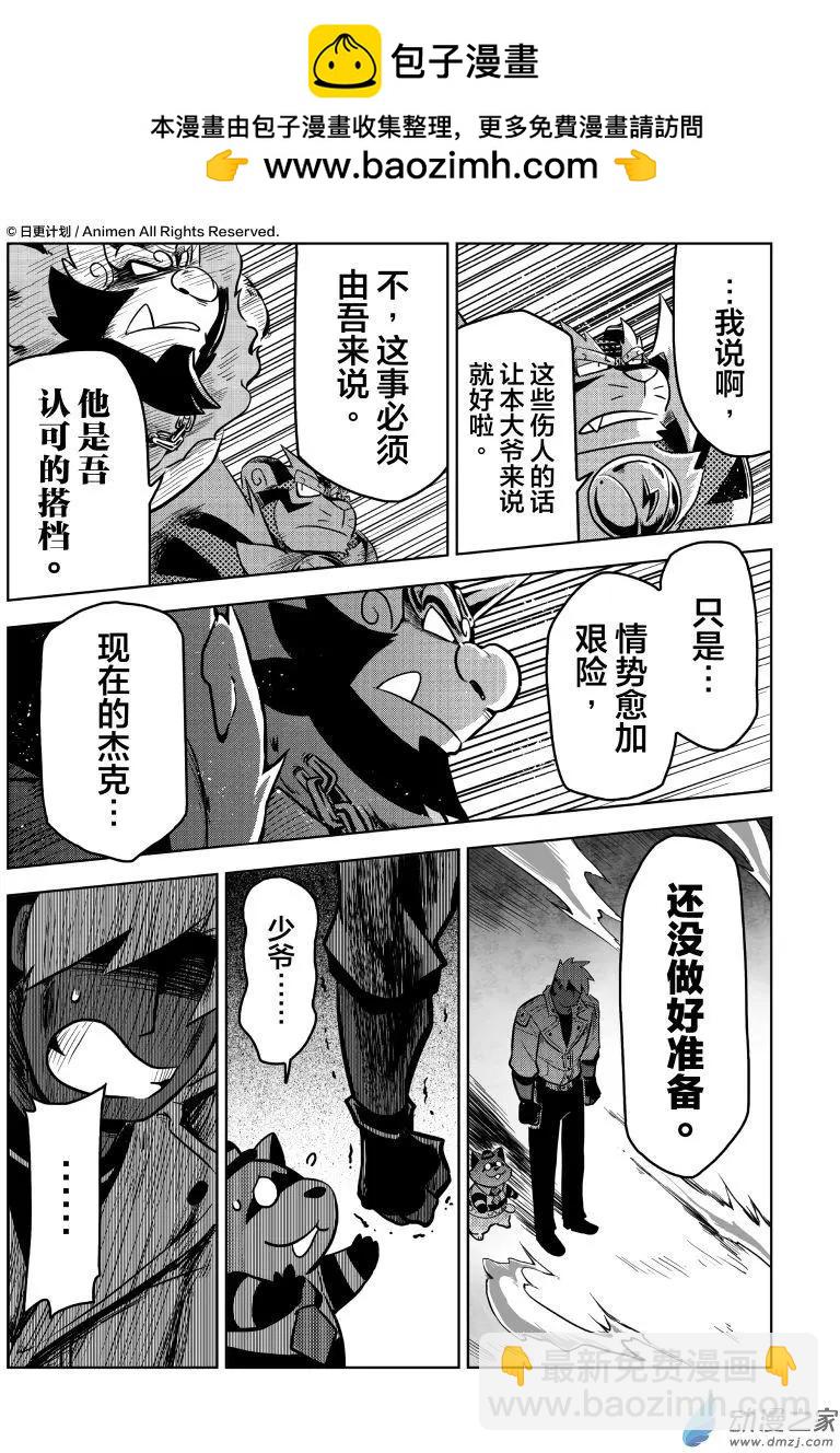 第10回上-第18话