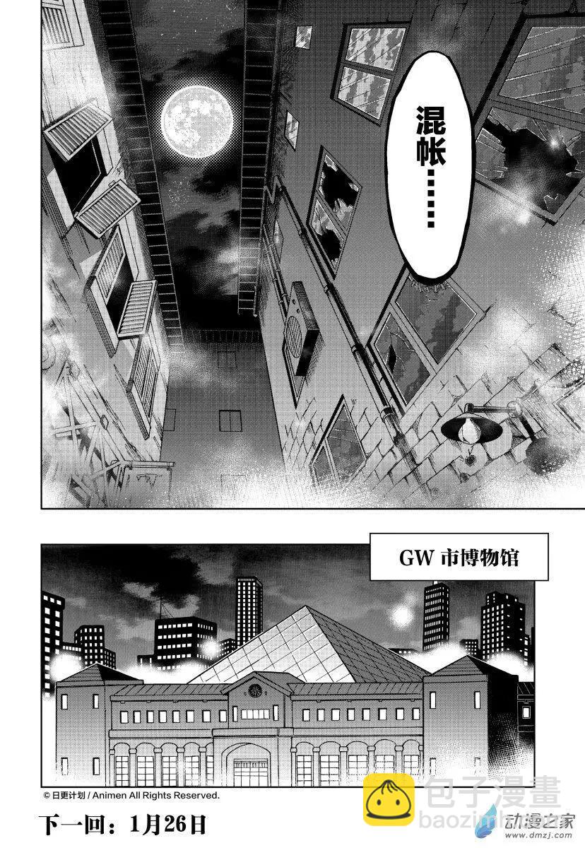 第10回上-第18话