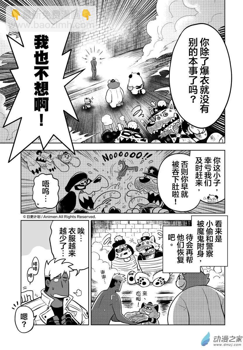 第10回上-第18话