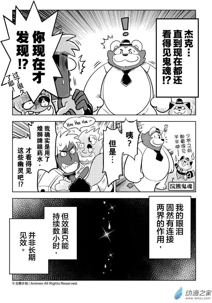 第10回上-第18话