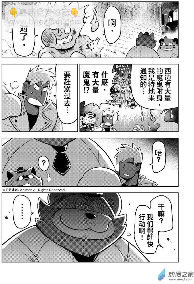 第10回上-第18话