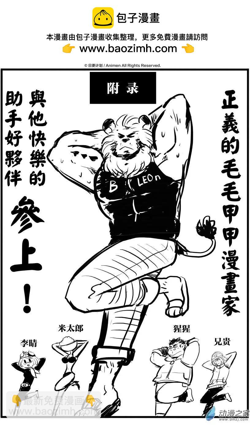 新春特别篇-第20话