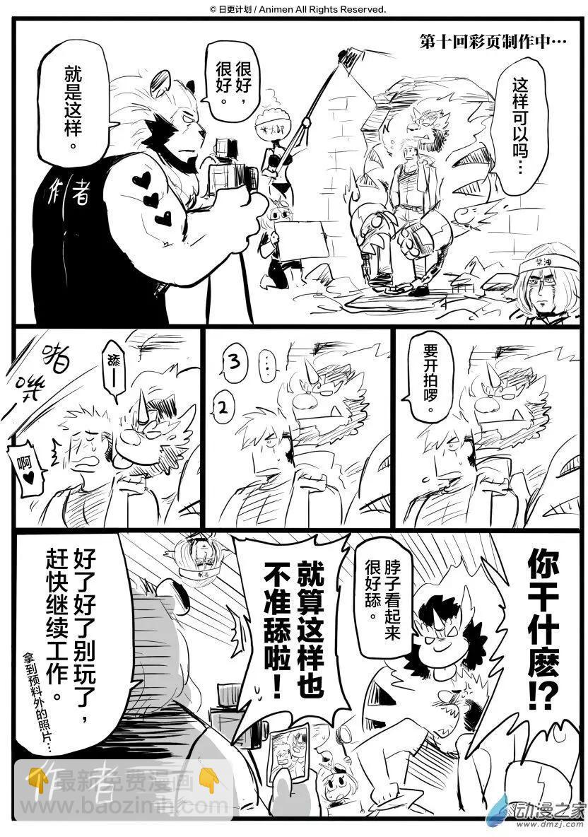 新春特别篇-第20话