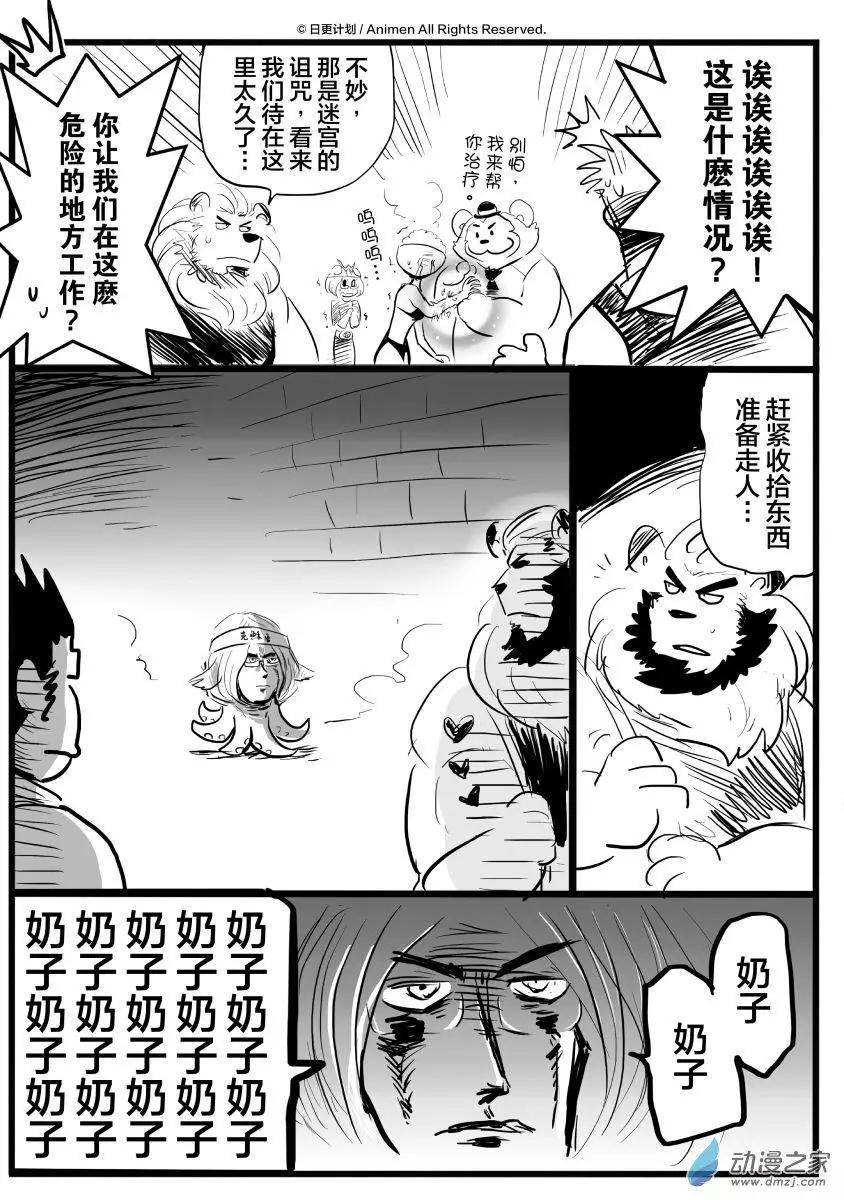 新春特别篇-第20话