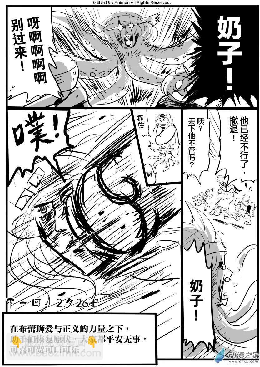 新春特别篇-第20话