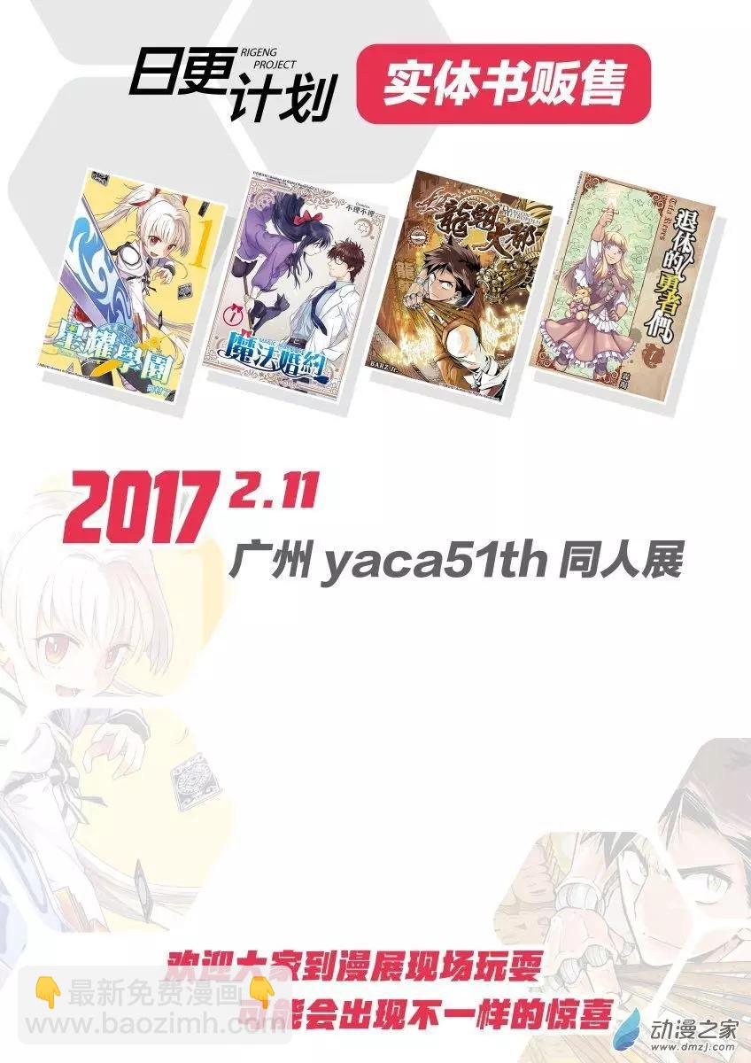 新春特别篇-第20话