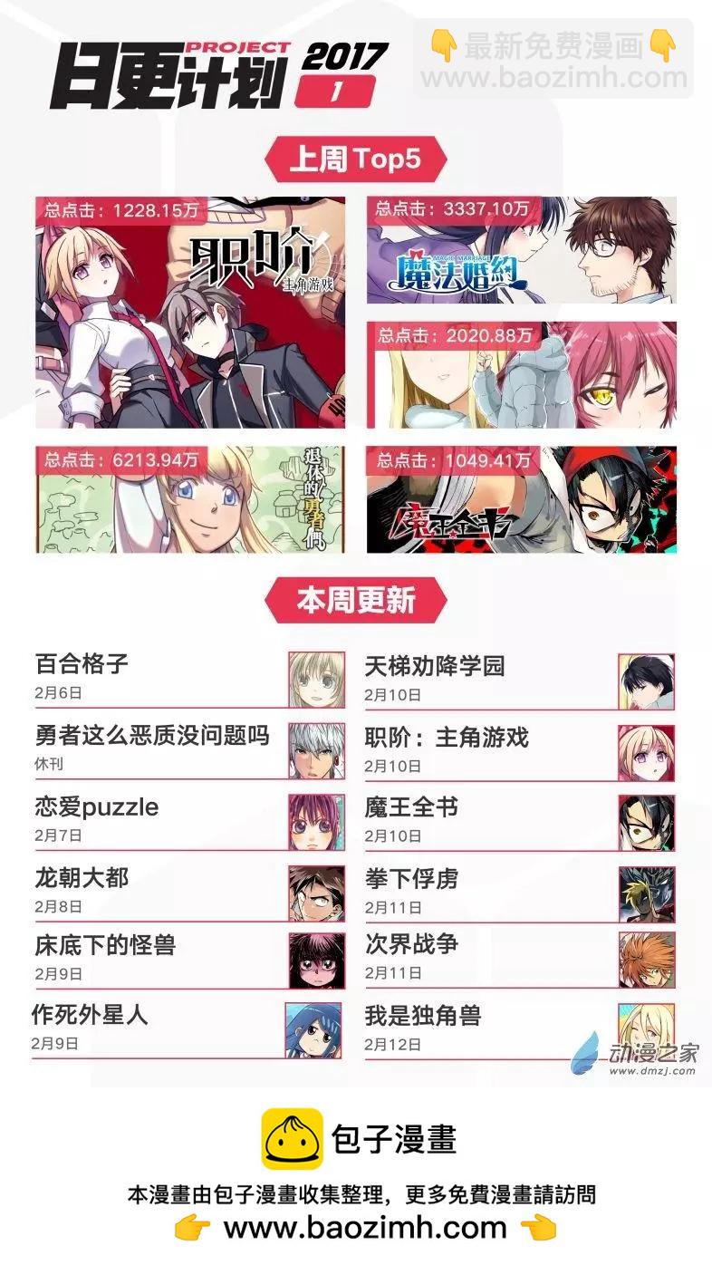 新春特别篇-第20话