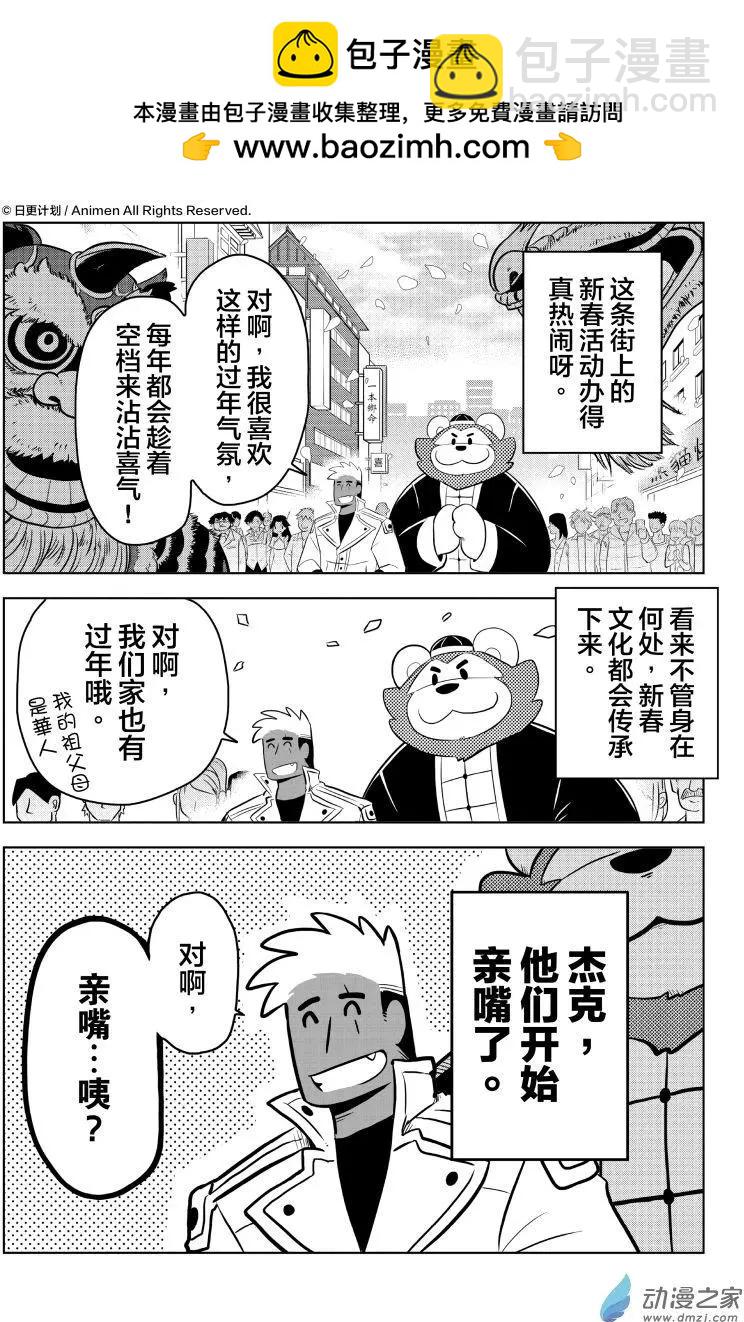 新春特别篇-第20话