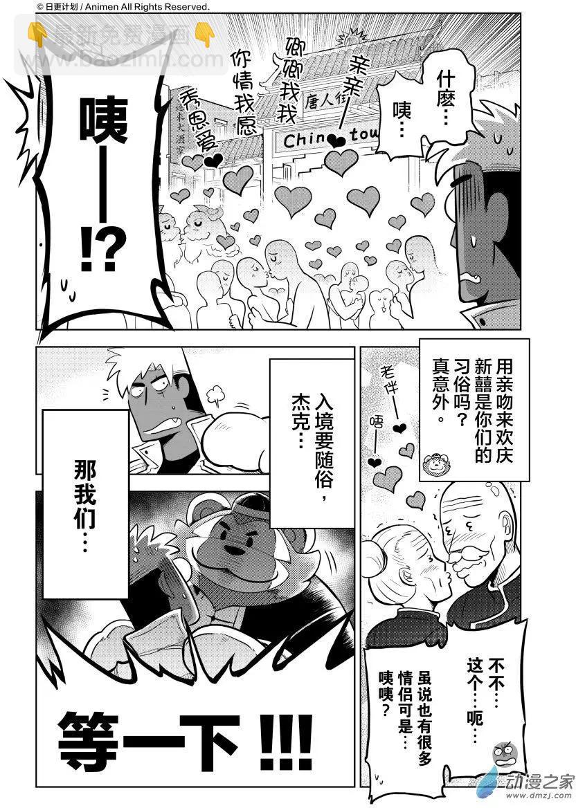 新春特别篇-第20话