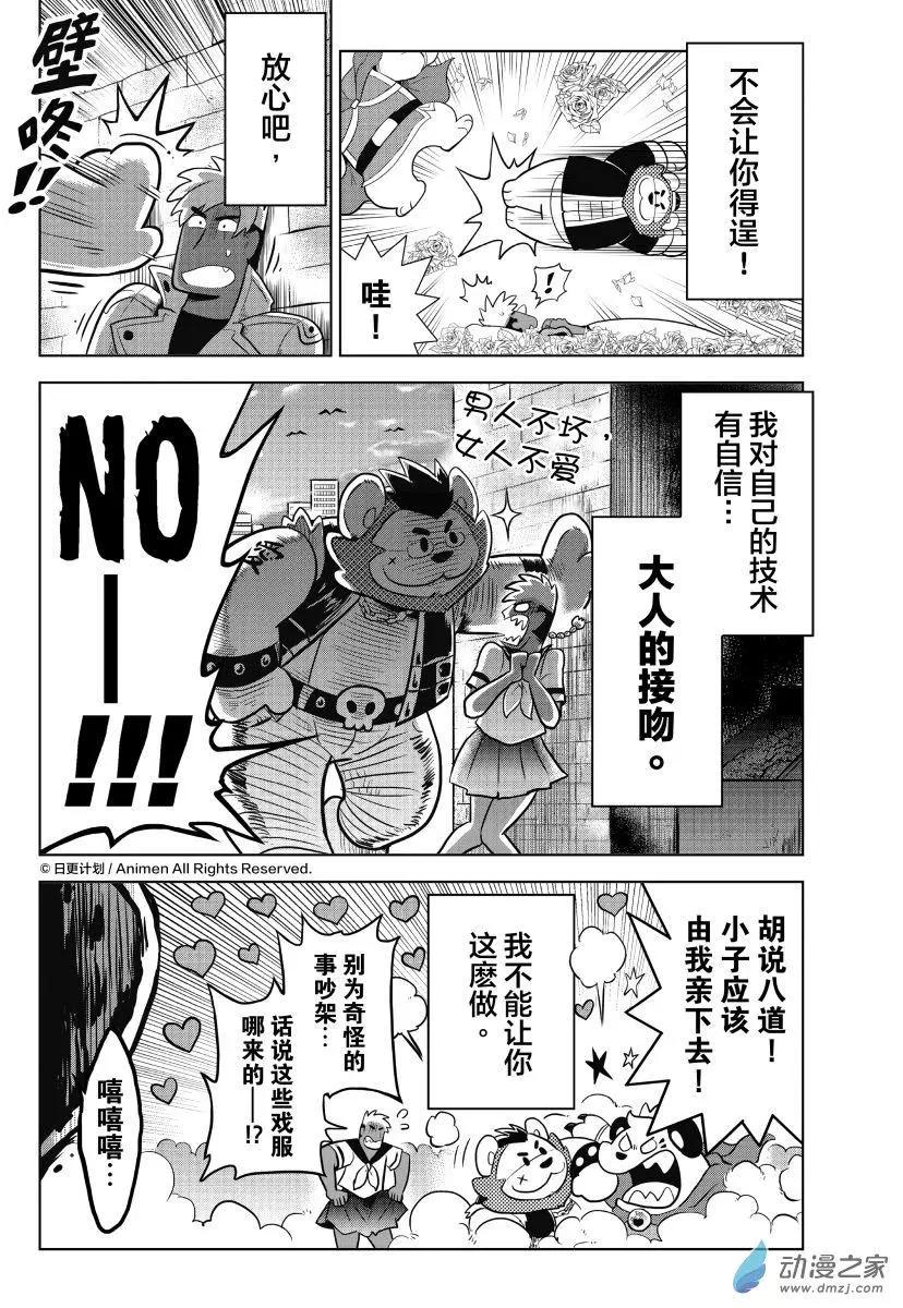 新春特别篇-第20话