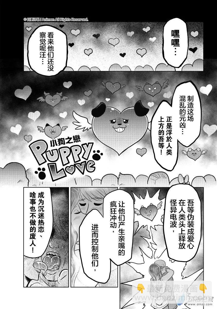 新春特别篇-第20话