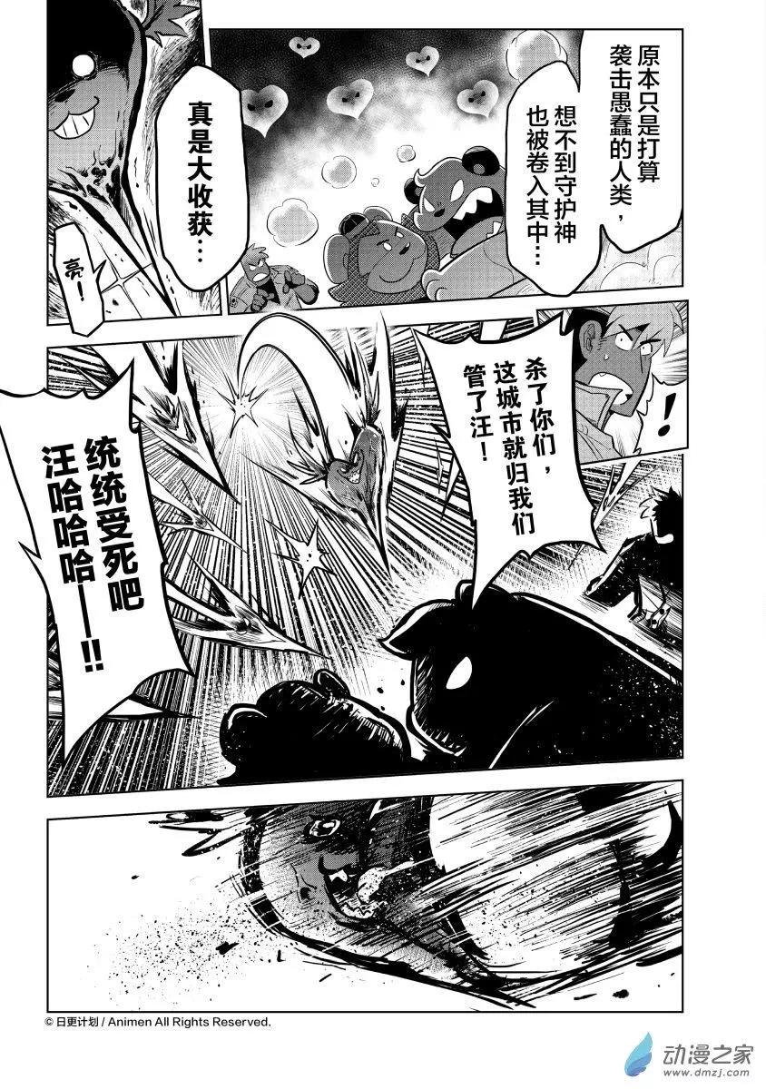 新春特别篇-第20话