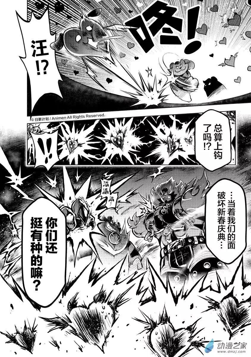 新春特别篇-第20话