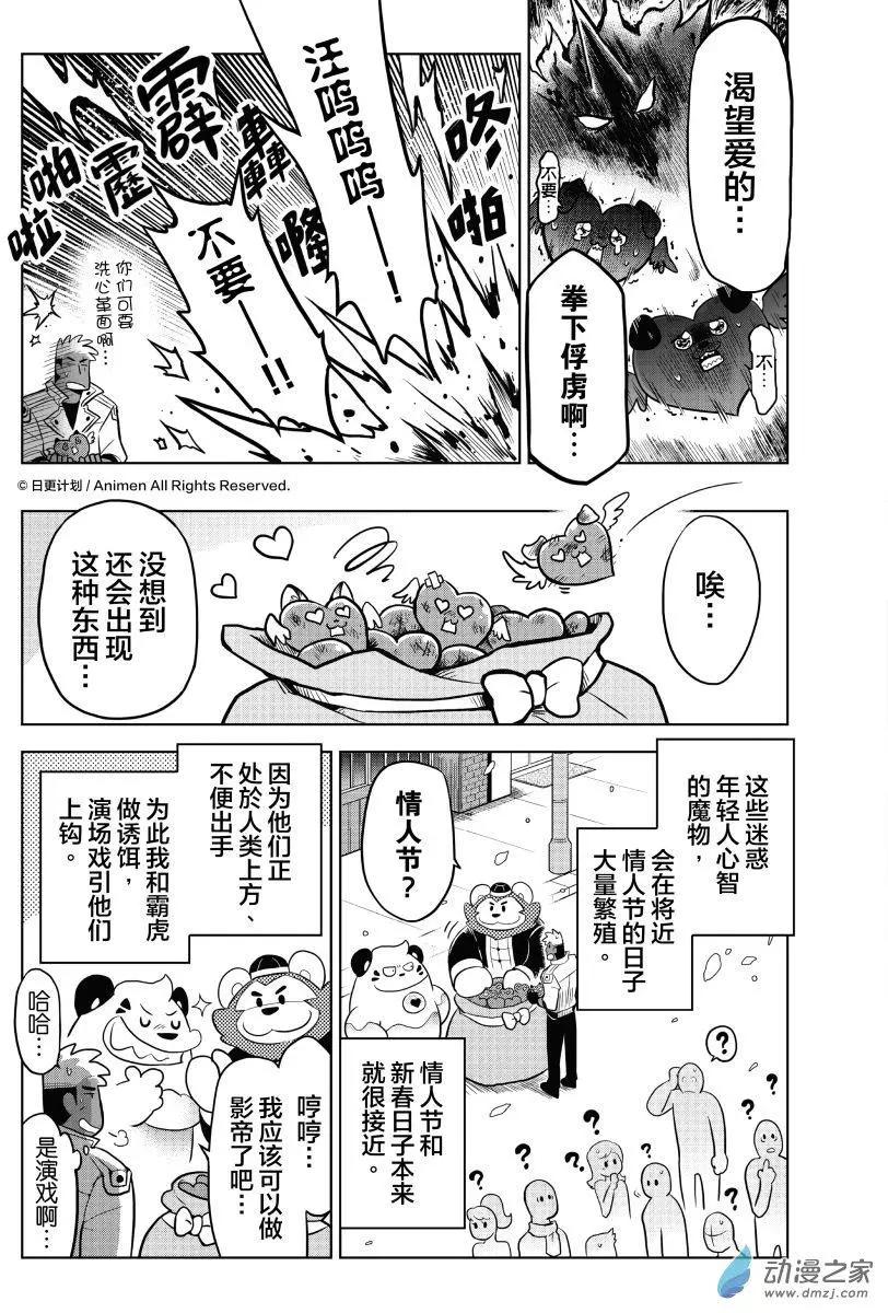 新春特别篇-第20话