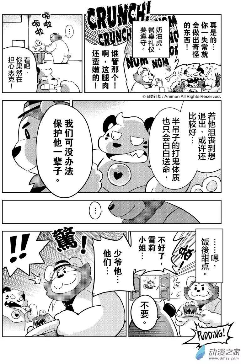 第11回下-第22话