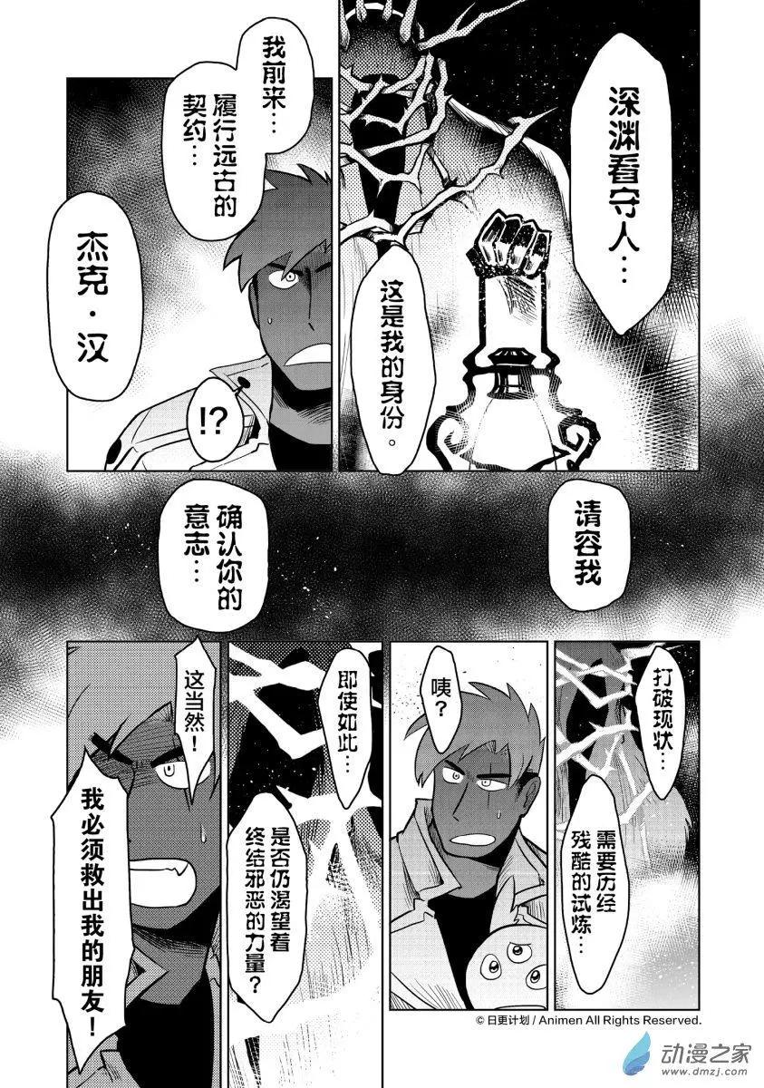 第11回下-第22话